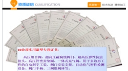 閥組專利-重慶九環(huán)機(jī)電